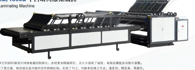 Laminadora semiautomática con servomotor LH-1300B / LH-1450B / LH-1600B LIHENG